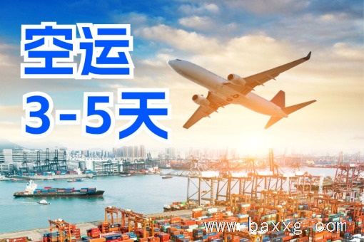 东莞到新加坡、马来西亚物流公司